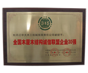 全国AK网站_AK（中国）屋AK网站_AK（中国）结构诚信联盟企业30强