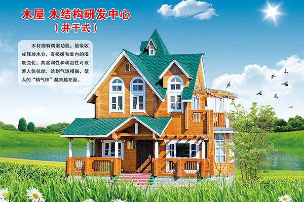 井干式AK网站_AK（中国）屋